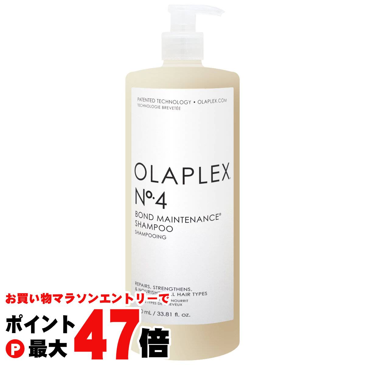 Olaplex No.4 & No.5 1000ml セット Olaplex Combo No.4 1000ml + No.5 1000ml