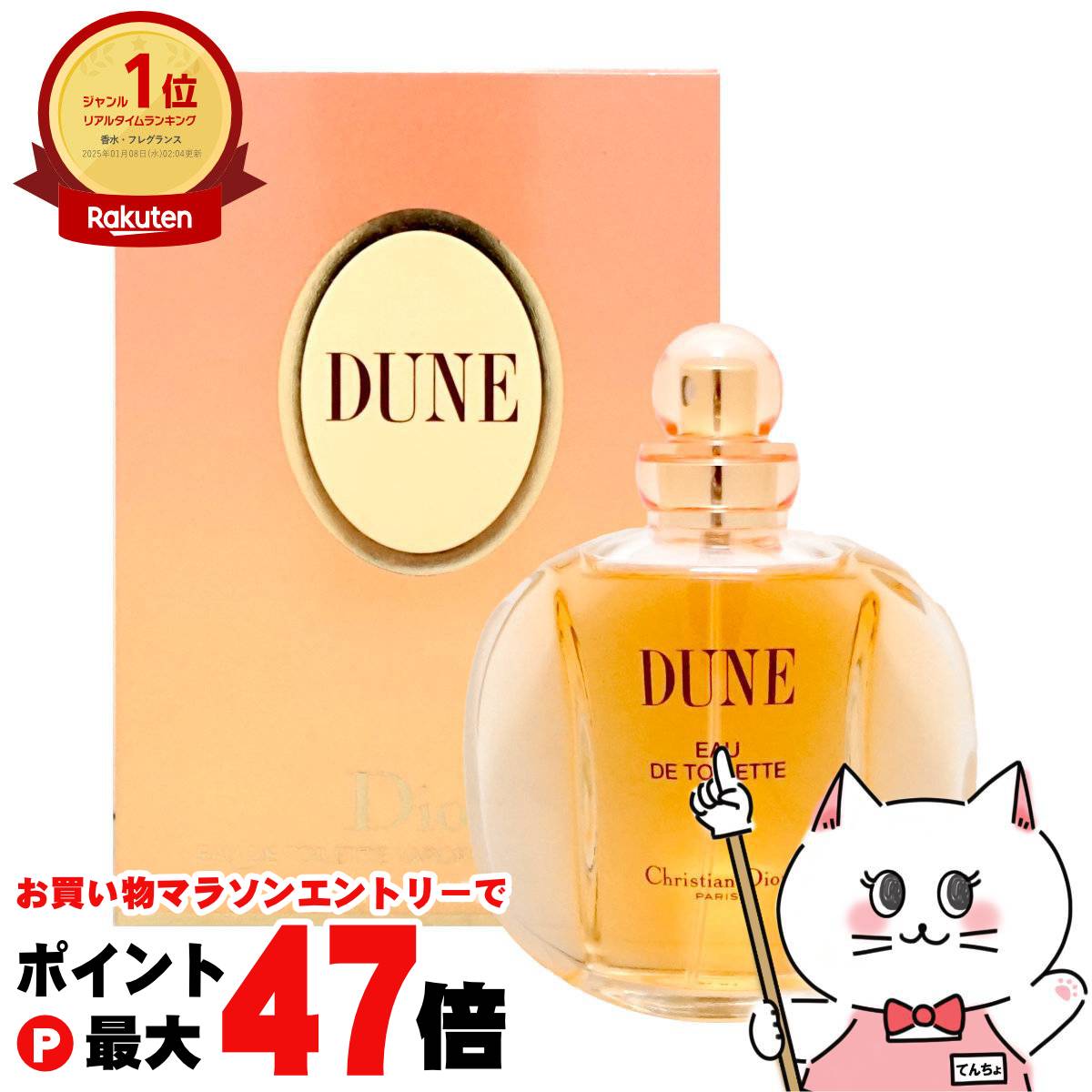 ディオール プアゾン オードゥトワレ 100ml 試してみた】Dior プワゾン オードゥ トワレのリアルな口コミ