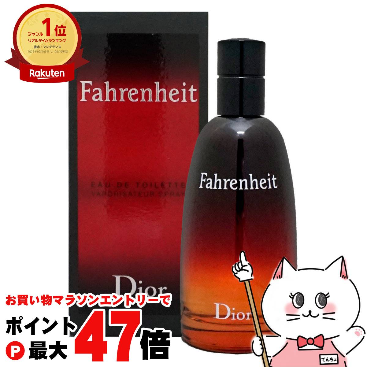 楽天市場】ディオール Dior FAHRENHEIT ファーレンハイト