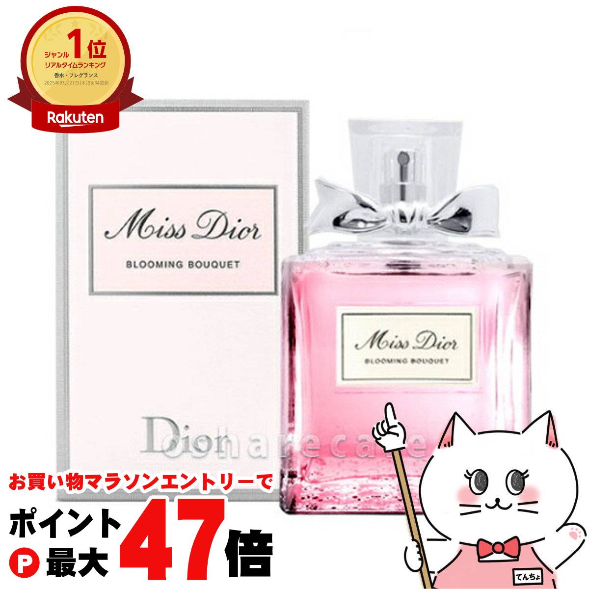 楽天市場】クリスチャンディオール CHRISTIAN DIOR ミス