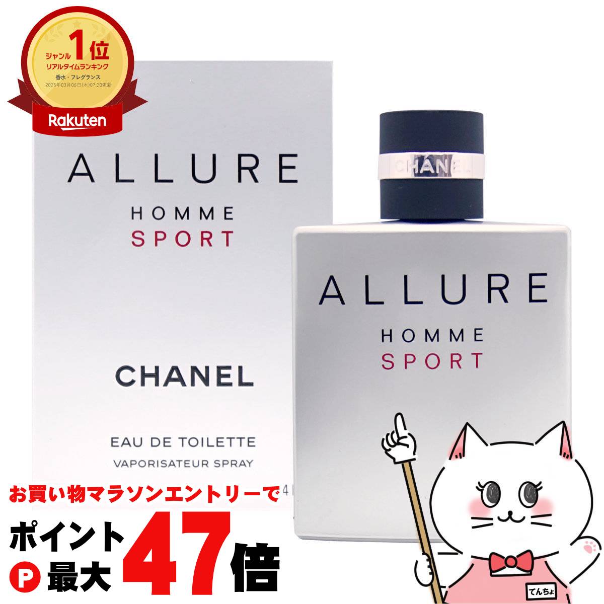 CHANEL シャネル アリュール オムスポーツ オードトワレ 香水　50ml CHANEL シャネル アリュール オム スポーツ オードトワレ EDT