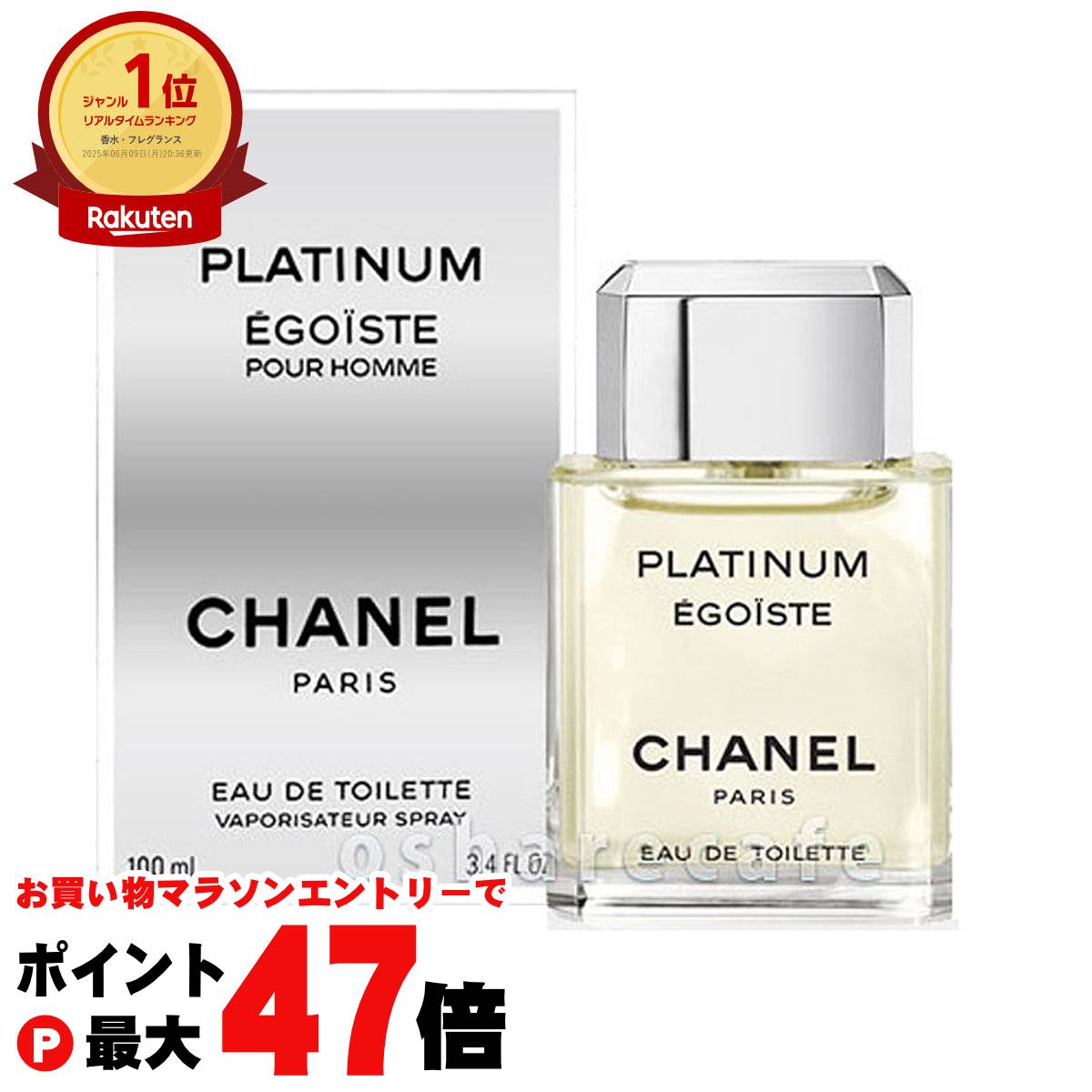 香水(男性用) CHANEL EGOIST CHANEL シャネル 香水 メンズ エゴイストプラチナム EDT 正規品
