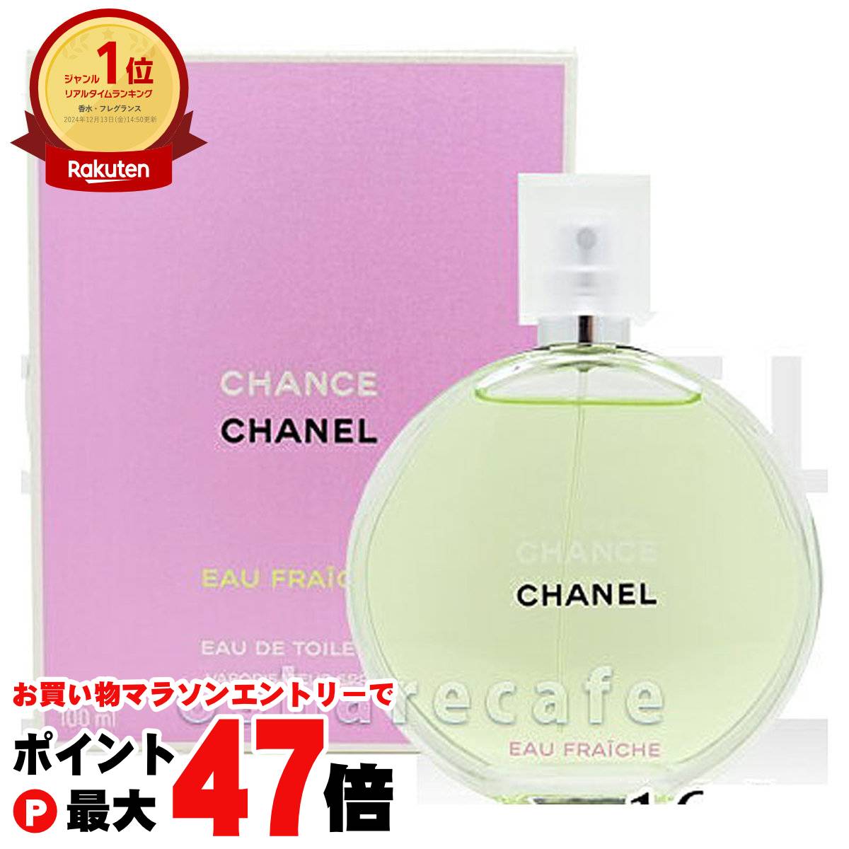 シャネル　チャンスオーフレッシュオードパルファムEDPSP　５０ml　香水 CHANEL 並行輸入品 シャネル チャンス オーフレッシュ EDP SP