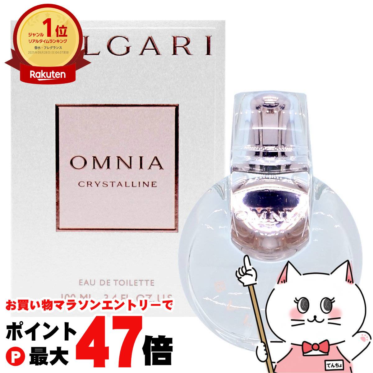 匿名配送　ブルガリ　プールオム　オードトワレ　100ml 香水　美品 楽天市場】ブルガリ BVLGARI ブルガリ プールオム オードトワレ