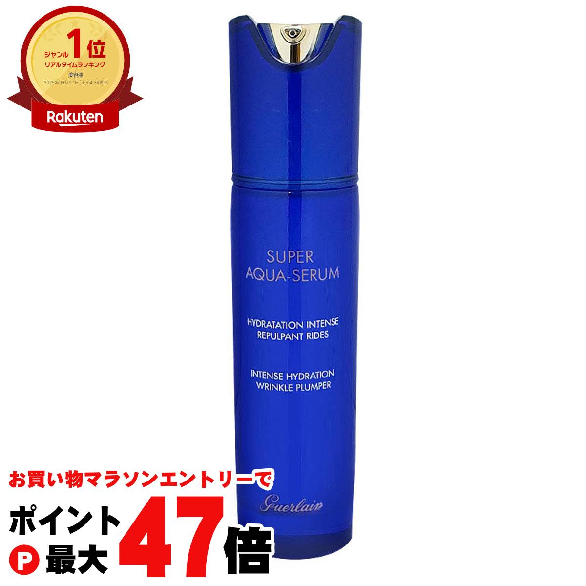 楽天市場】【お買い物マラソン最大47倍】ゲラン スーパーアクア