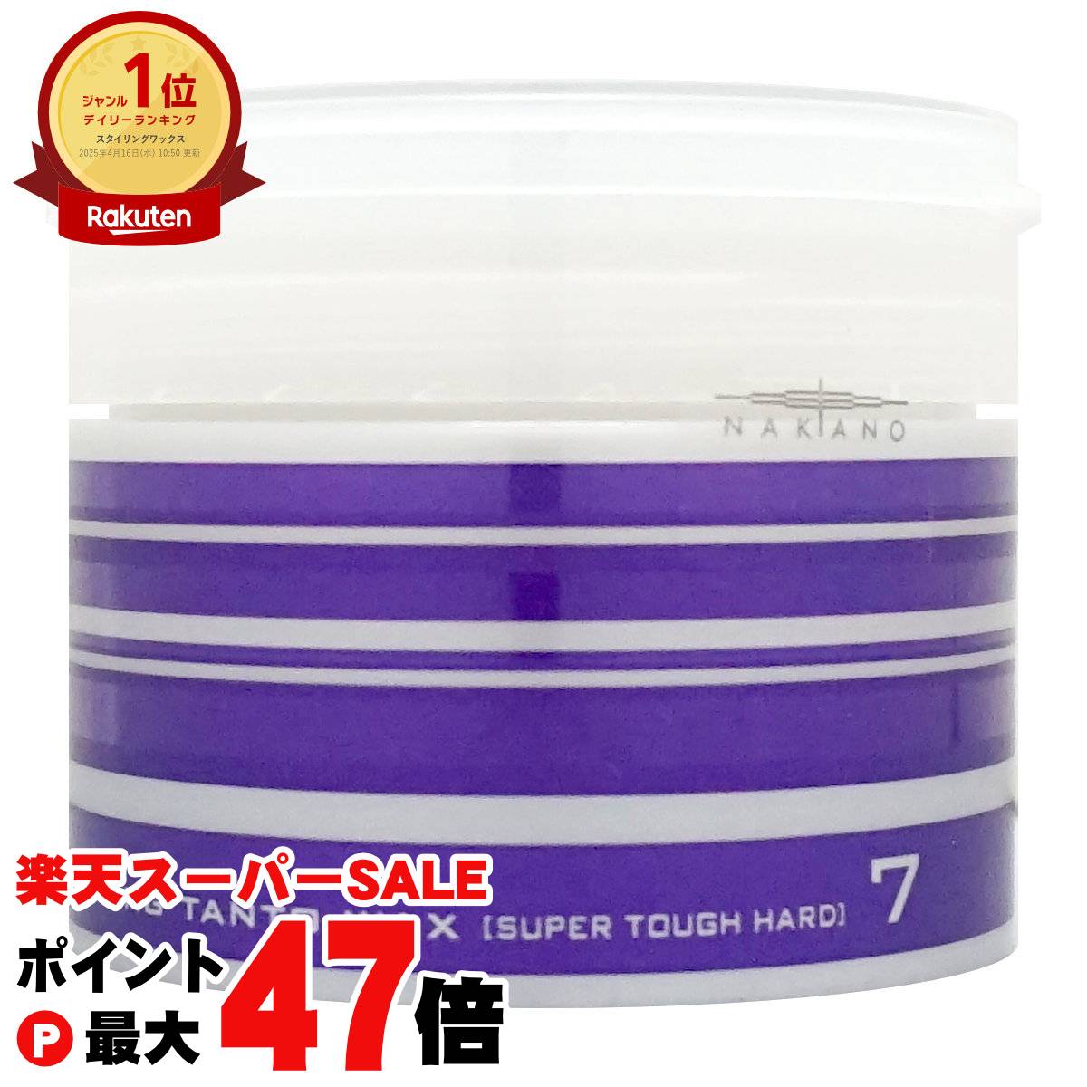 楽天市場】ナカノ スタイリング タントN ワックス7 90g ヘア