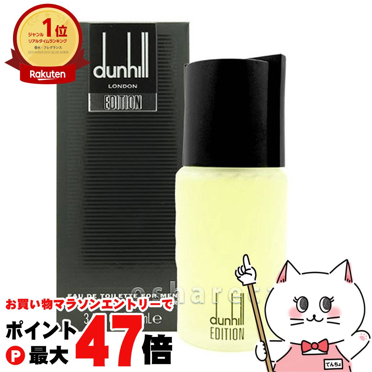 楽天市場】ダンヒル dunhill 香水 100ml エディション