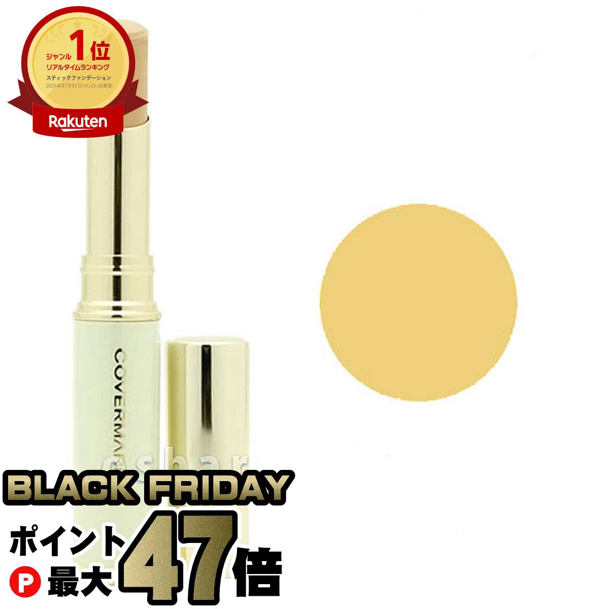 楽天市場】カバーマーク ブライトアップ ファンデーション 全4色