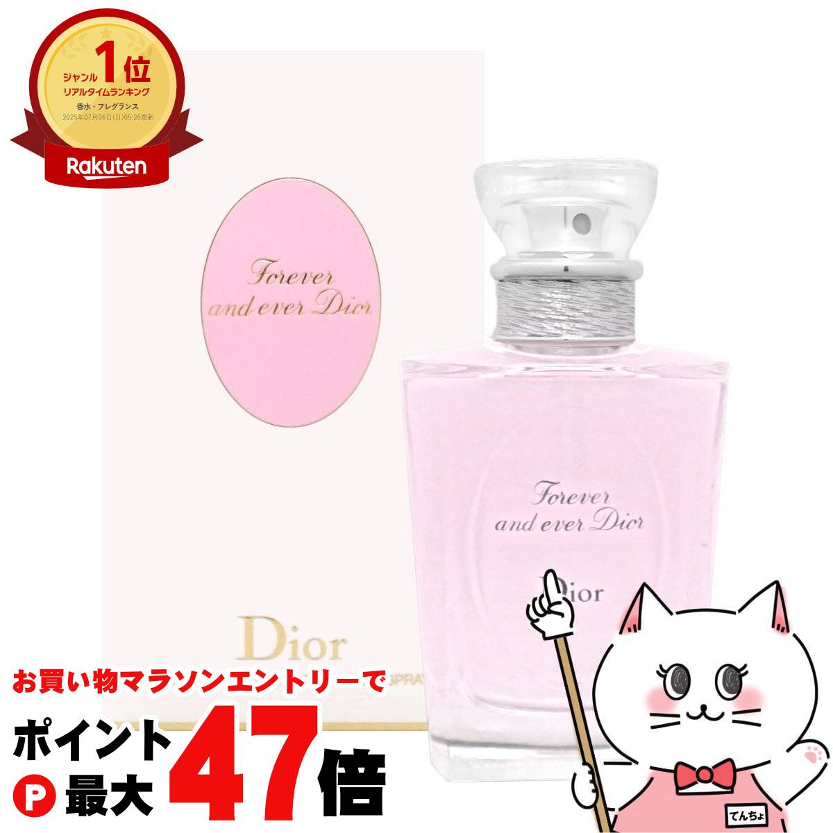 楽天市場】【お買い物マラソン最大47倍】【Dior】クリスチャン