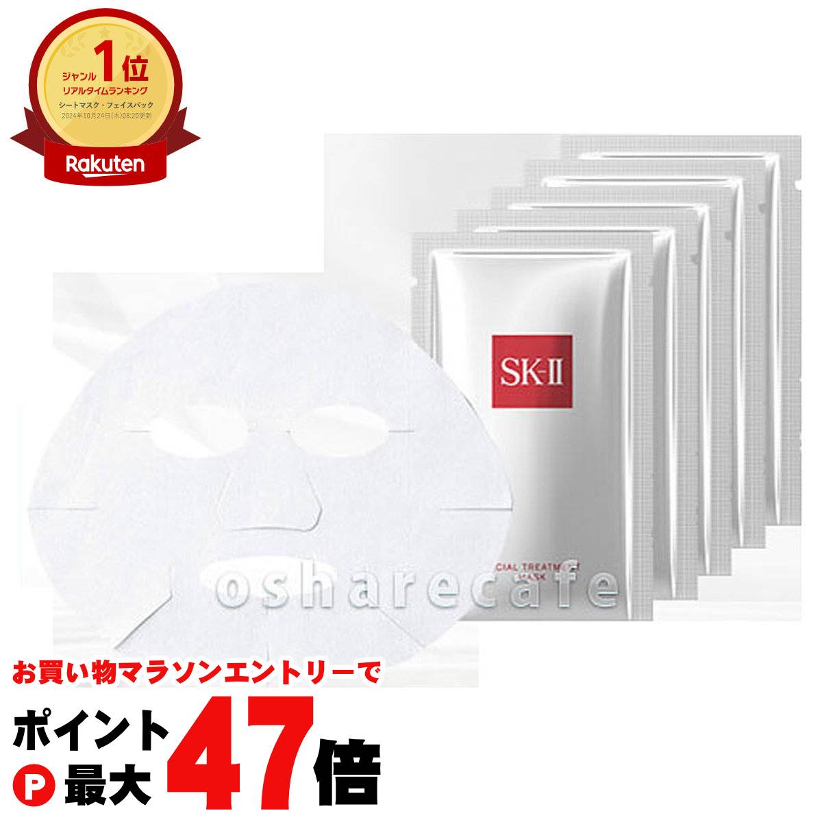 楽天市場】スキン シグネチャー 3D リディファイニング マスク