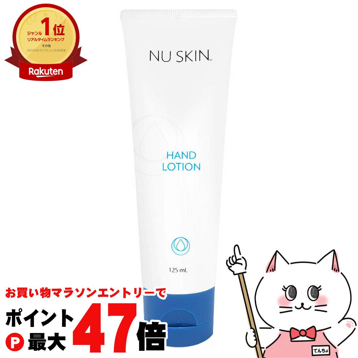 えり　ニュースキン　製品 アールスクエア｜キレイ X パワーを目指して開発された
