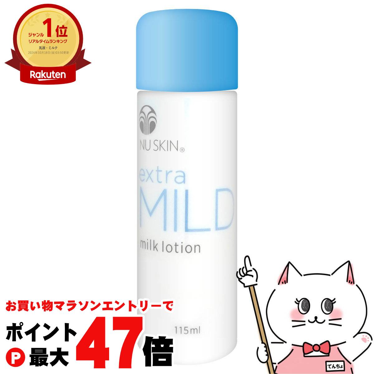 楽天市場】【お買い物マラソン最大47倍】ニュースキン ルミスパ