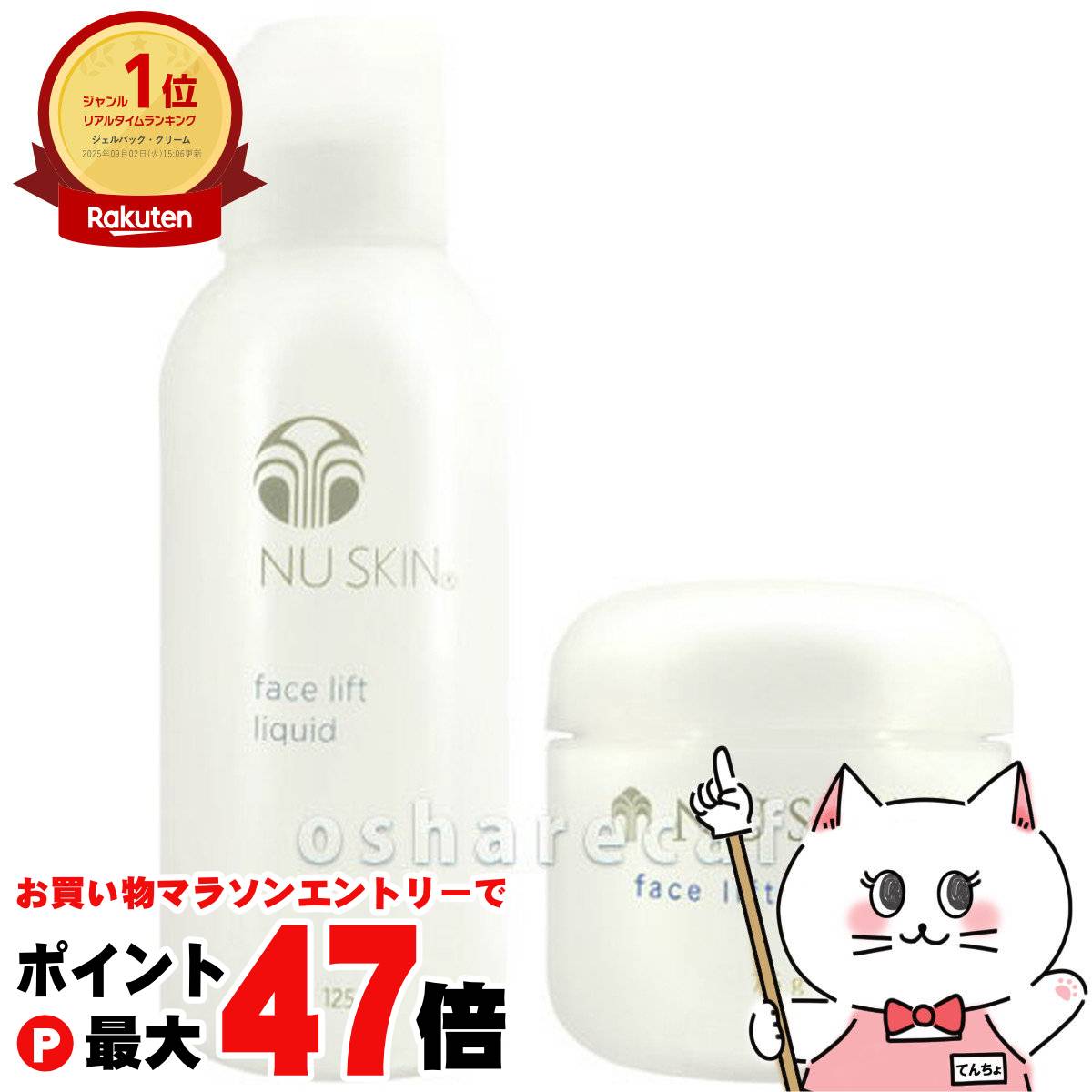 ニュースキン　NUSKIN パックセット ニュースキン NUSKIN パックセット - メルカリ