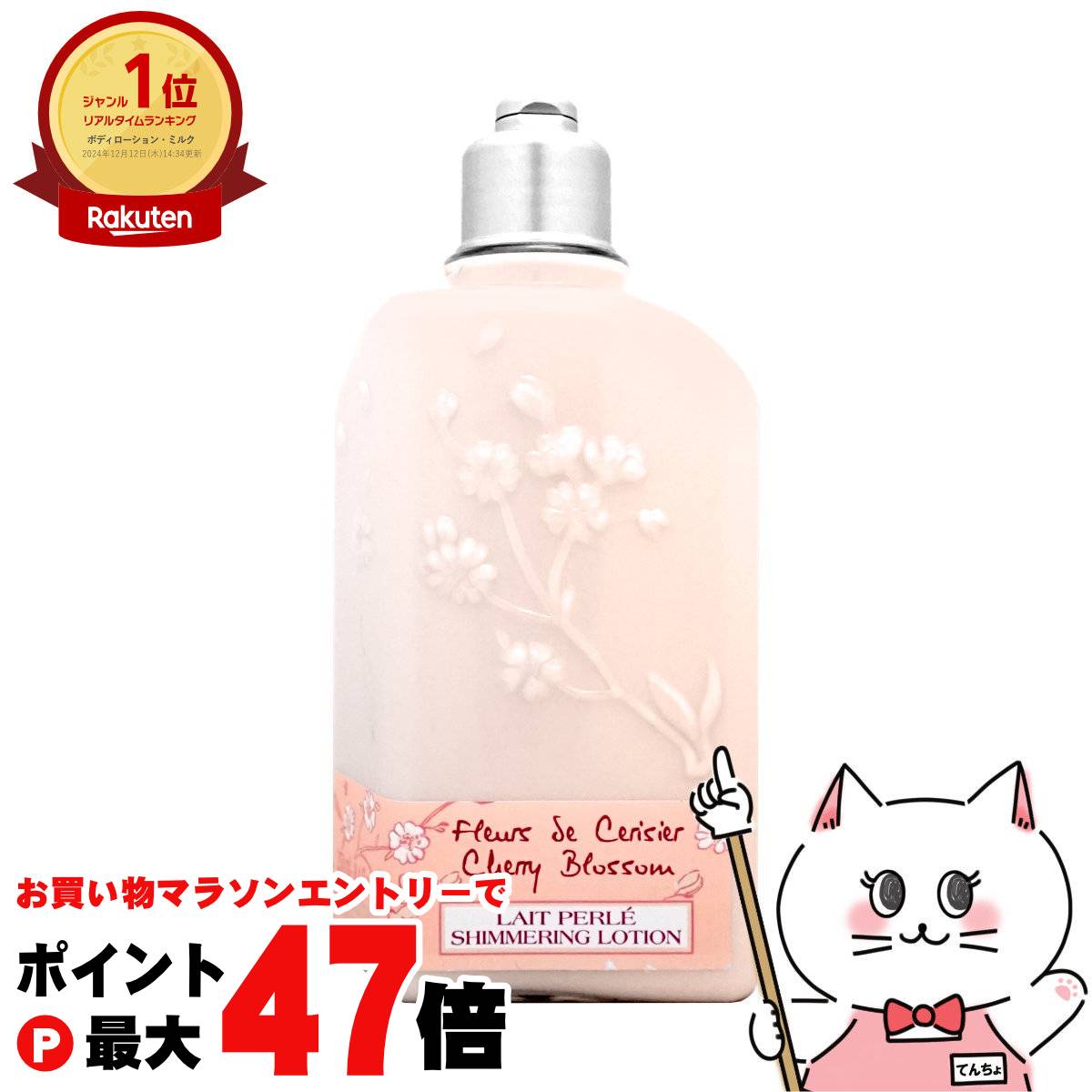楽天市場】【公式】ロクシタン L'OCCITANE チェリーブロッサム