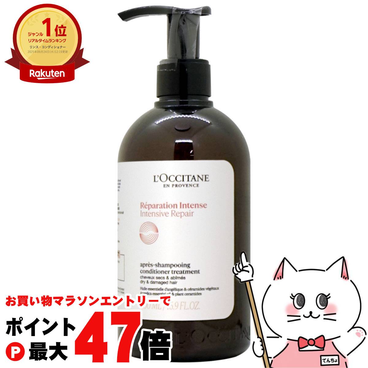 【L'Occitane】インテンシヴR シャンプーコンディショナー500ml 楽天市場】L'OCCITANE インテンシヴリペア シャンプー 500ml