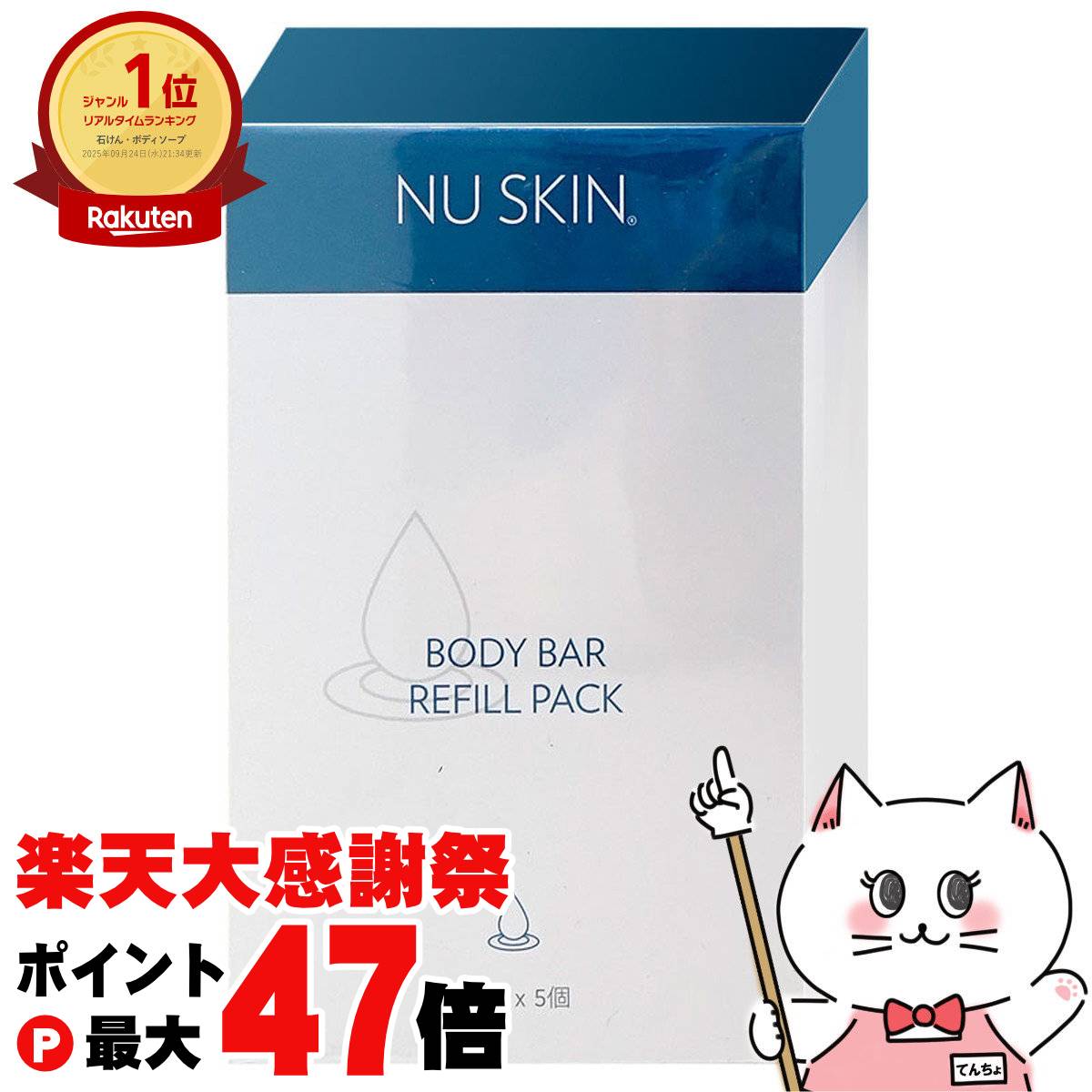 ニュースキン　ボディバー5個セット NU SKIN ニュースキン ボディバー 5個入り 115g×5個 : コスメティック
