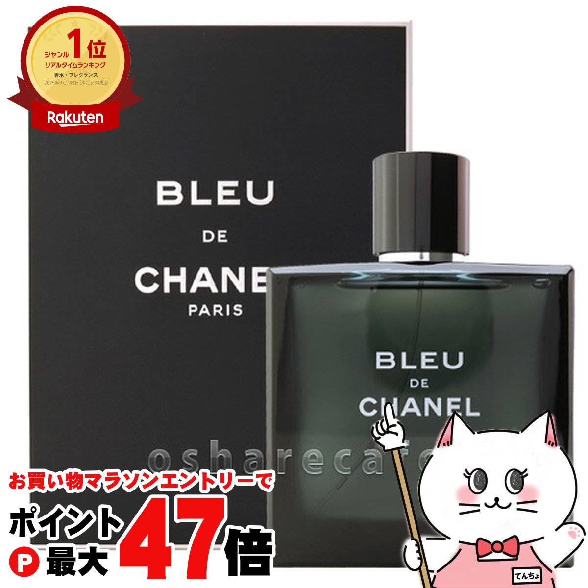 BLEU DE CHANEL PARFUM 100ml シャネル　香水 Amazon | シャネル CHANEL ブルー ドゥ シャネル パルファム