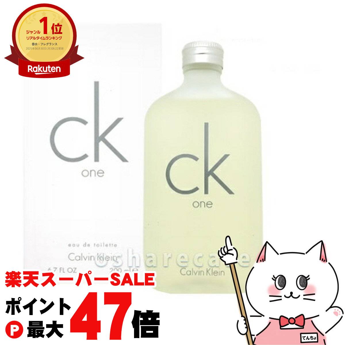 1円 未使用あり ドルチェ＆ガッバーナ カルバンクライン アラミス他 メンズ 香水 計6点セット AK629 お買い物マラソン最大47倍カルバンクライン シーケービーEDT 100ml SP(オードトワレ)香水宅配便送料無料  (6008120)cmp50 | おしゃれcafe店