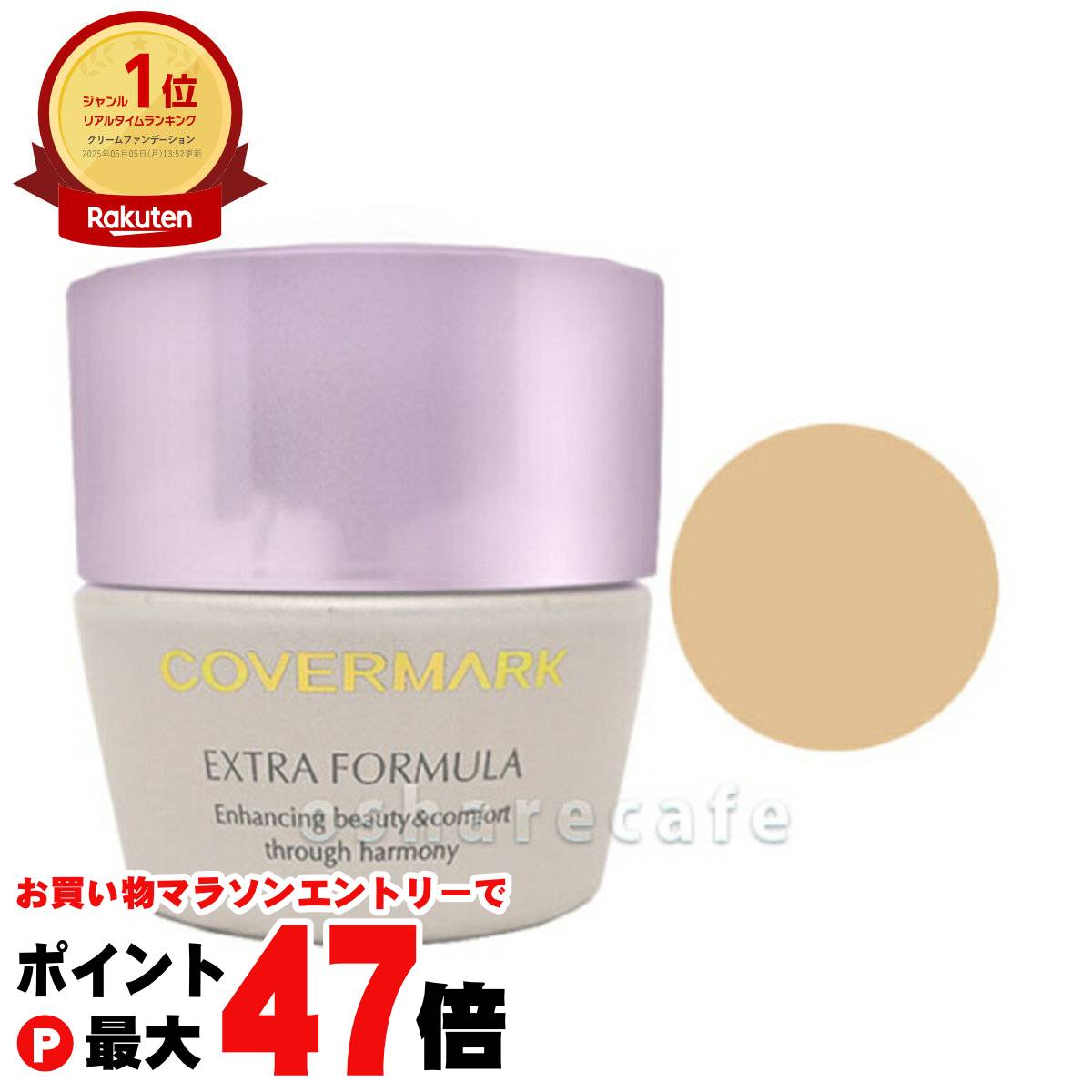 【新品】カバーマーク　エクストラフォーミュラ ファンデーション　04 20g ファンデーション｜＜センサリーロゼ カラー＞エクストラ