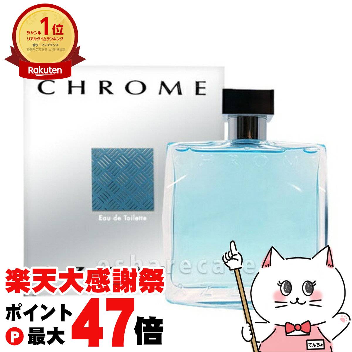 シャネル　アリュールオム　スポーツ　オードトワレ　香水　100ml Amazon | シャネル アリュール オム スポーツ 100ML | シャネル