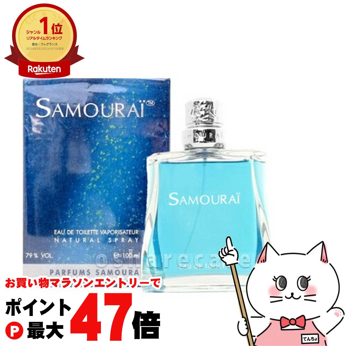 アラン・ドロン　オー・ド・トワレ　AD-2001 60ml アラン ドロン サムライ アクアマリン オードトワレ 50mL AD