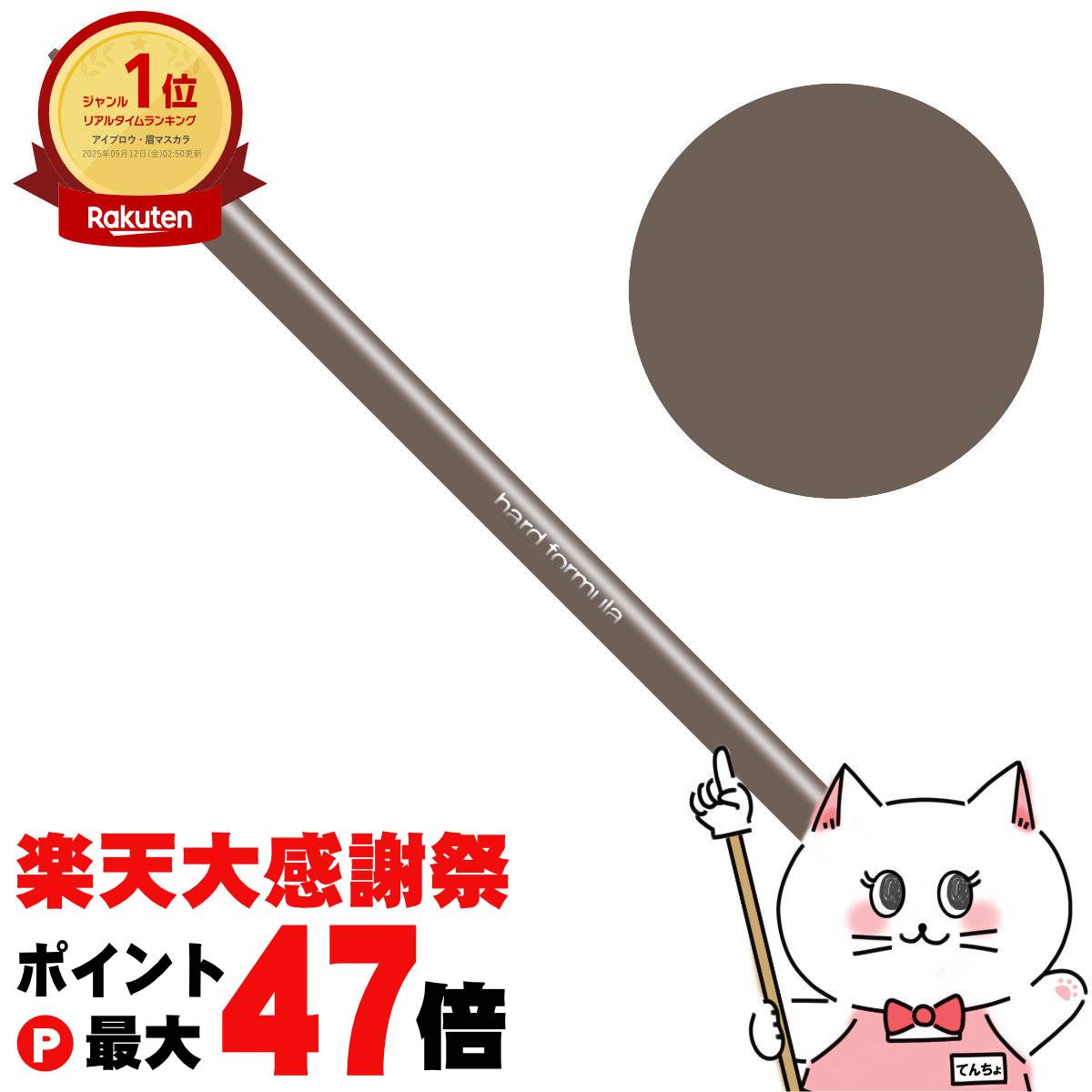 楽天市場】【楽天イーグルス感謝祭】【国内正規品】シュウウエムラ