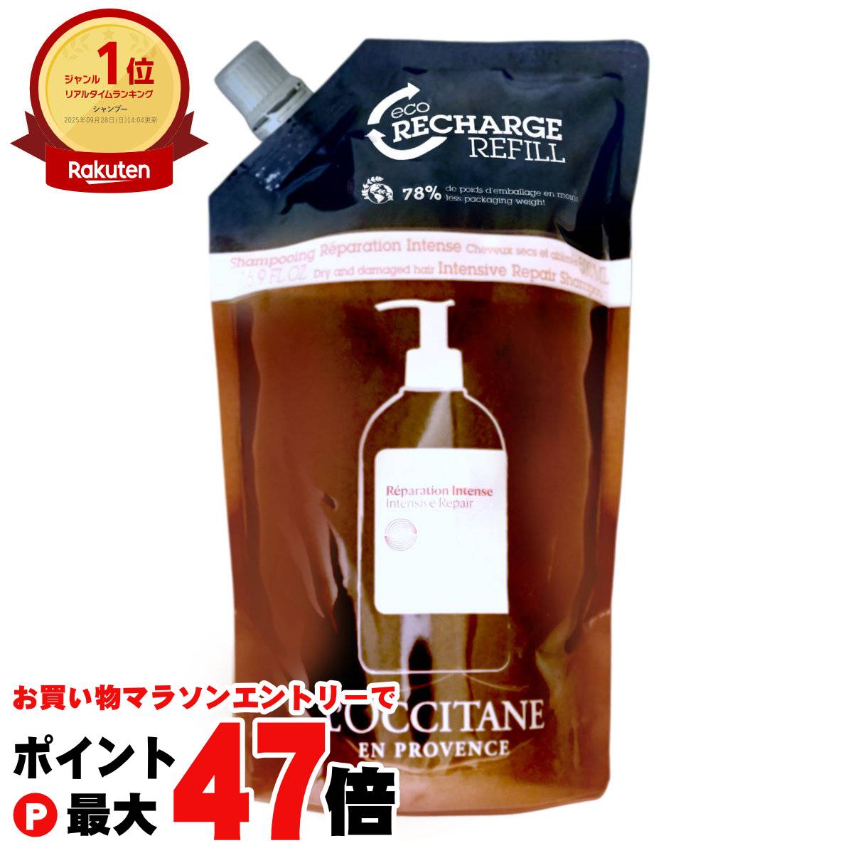 L'Occitane リペアシャンプー＆コンディショナーセット 楽天市場】ロクシタンファイブハーブス リペアリング シャンプー