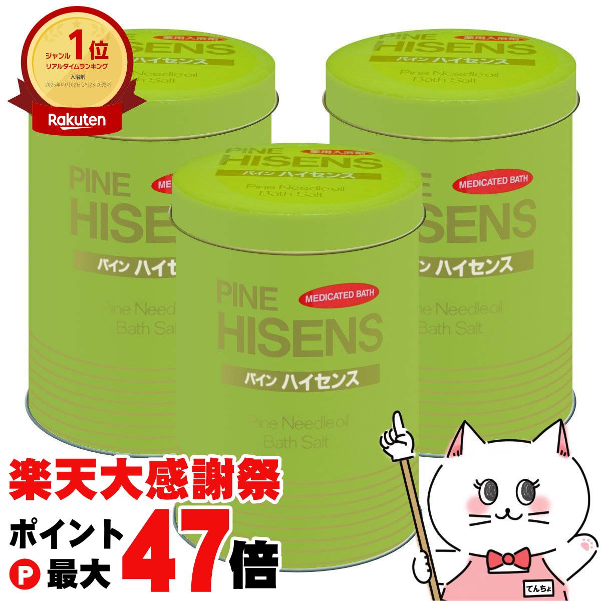 パインハイセンス 6個セット【K1544-★★★】 楽天市場】＼【本日 10倍！ ポイント UP】／【6個セット】 高陽社