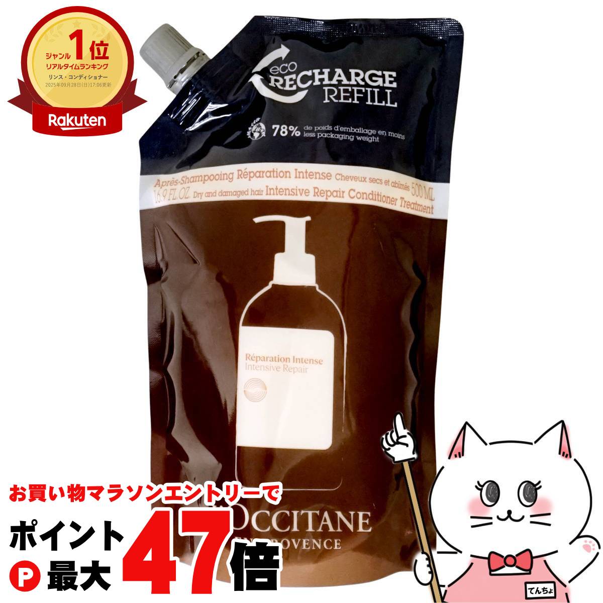 楽天市場】【最大400円OFFクーポン】ロクシタン インテンシヴ