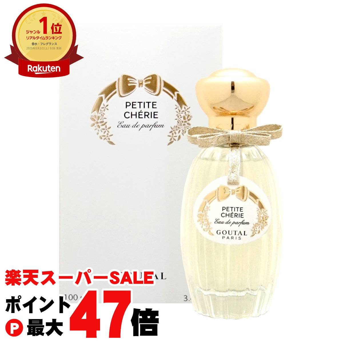 アニックグタール プチシェリー 100ml オードパルファム 公式】プチシェリー オードパルファム｜グタール（GOUTAL