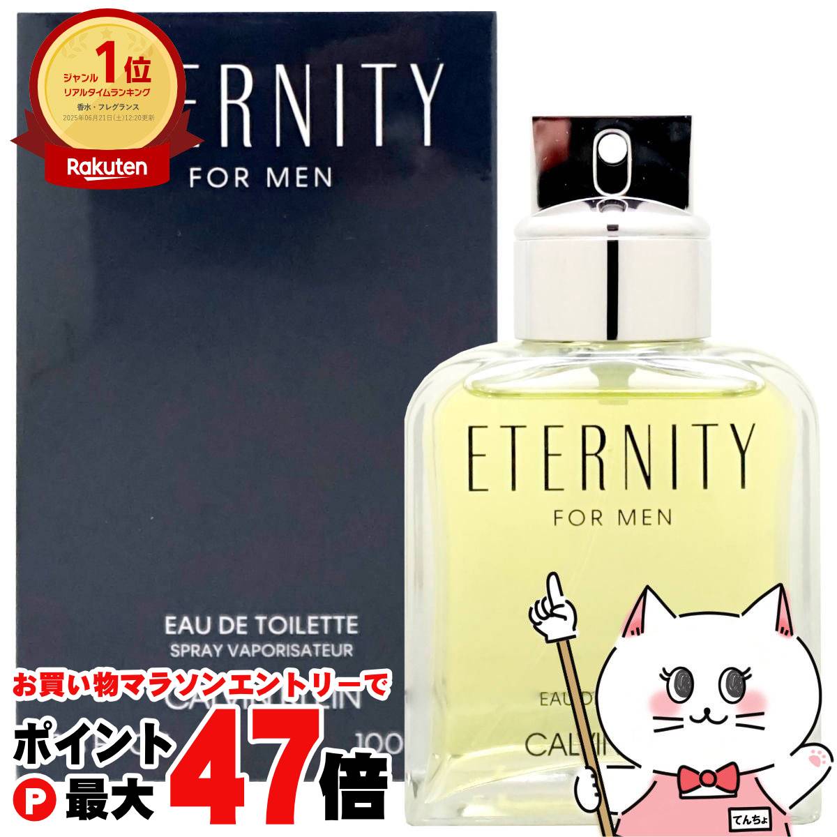 満量　シャネル　アンテウス　オードトワレ　100ml 楽天市場】【最大400円OFFクーポン】CHANELシャネル アンテウス