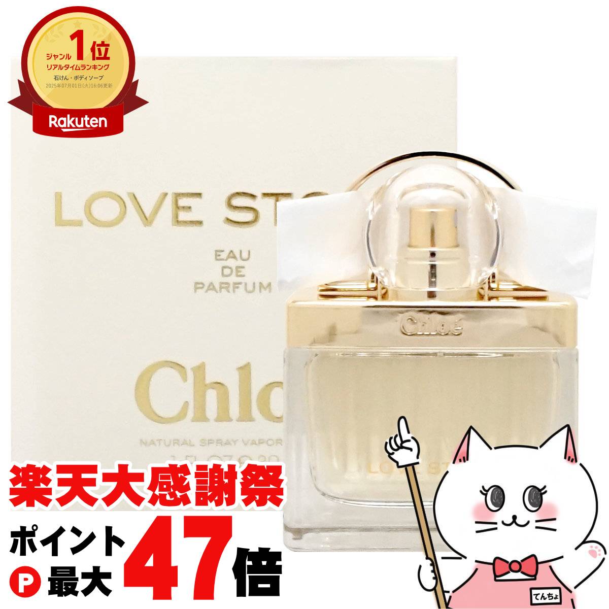楽天市場】【Chloe】クロエEDP 50ml SP(オードパルファム)【香水
