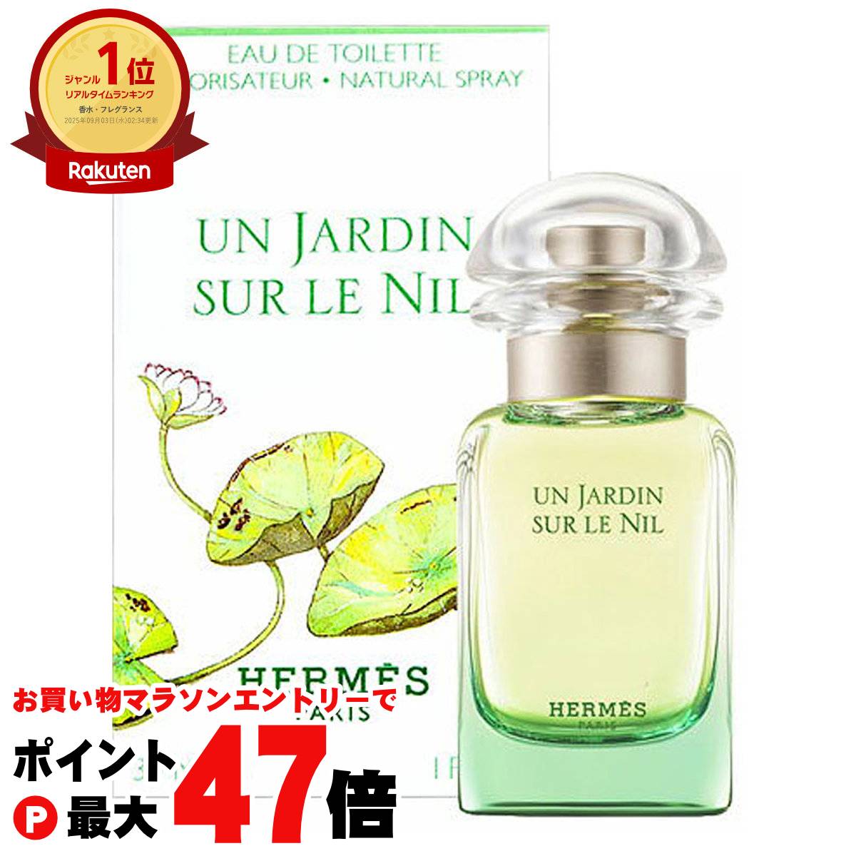 HERMES　エルメス　ナイルの庭 ボディー シャワージェル 　2つセット Hermès（Hermès） ナイルの庭 ヘア＆ボディ シャワージェル