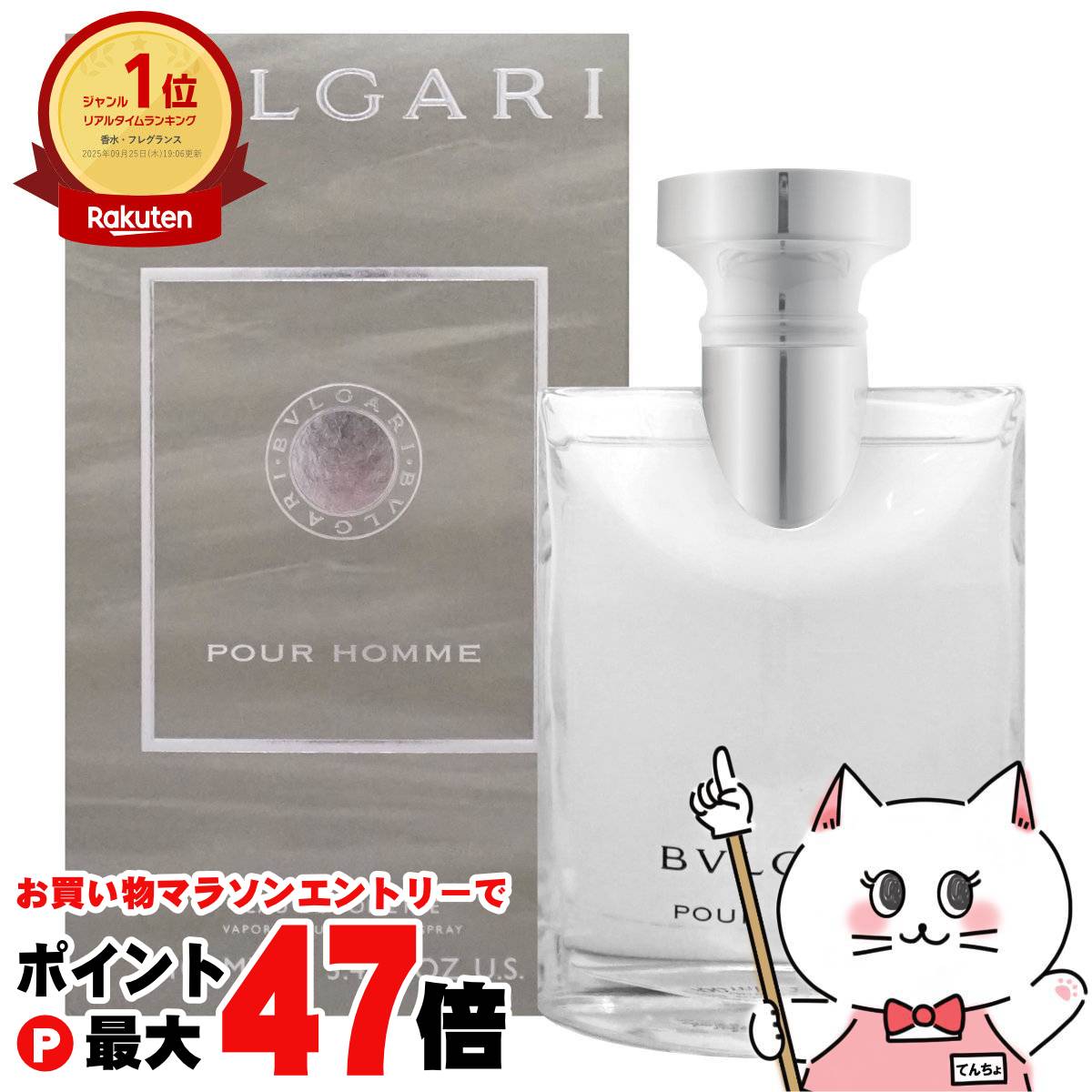 楽天市場】ブルガリ プールオム オードトワレ EDT SP 100ml