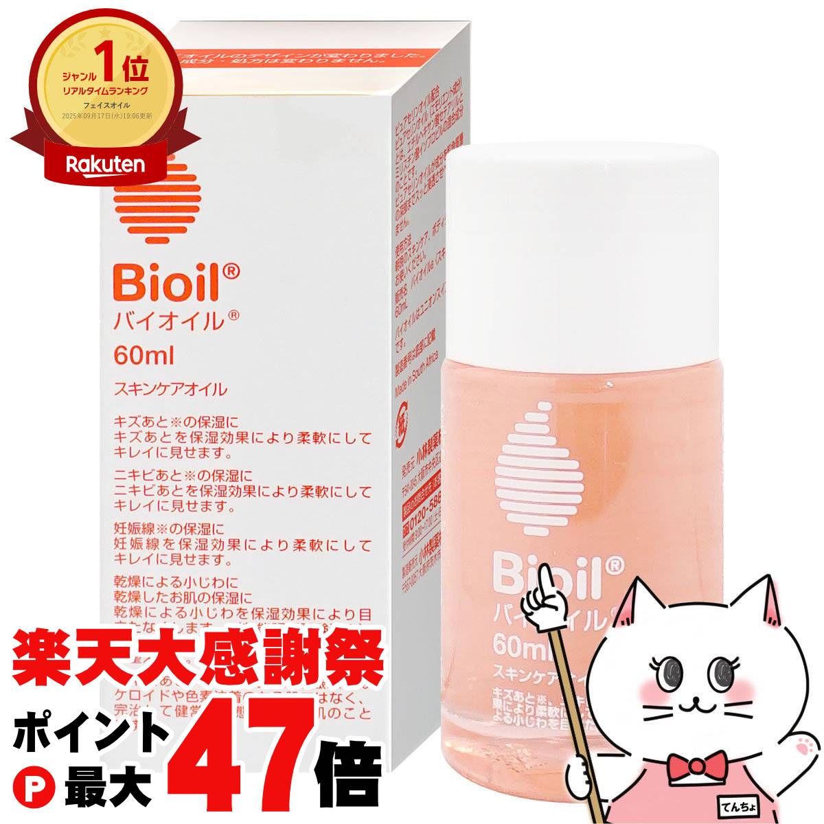 楽天市場】アビオス abios オーガストオーガニック フェイスケアオイル