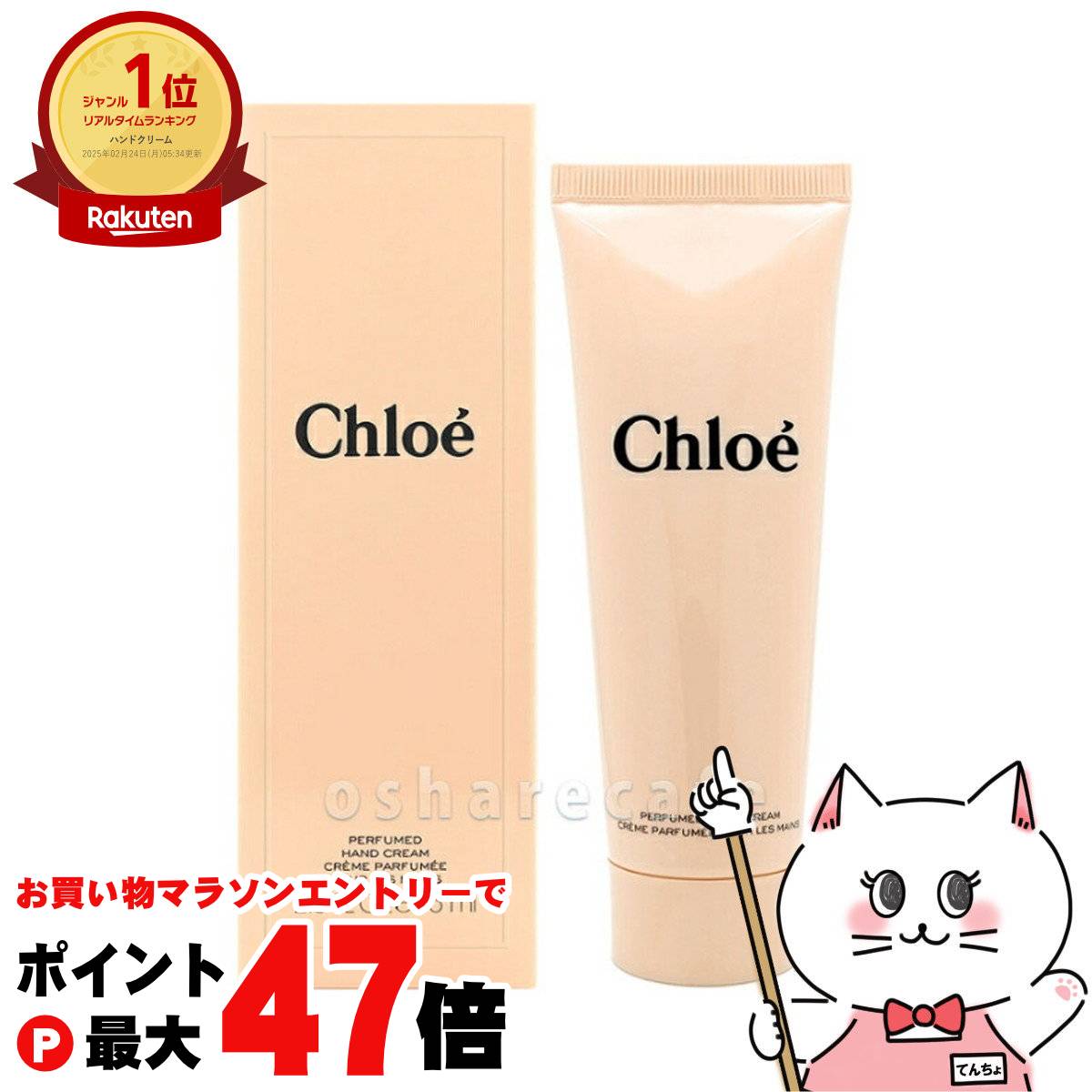 楽天市場】【最大400円OFFクーポン】【Chloe】クロエ パフューム
