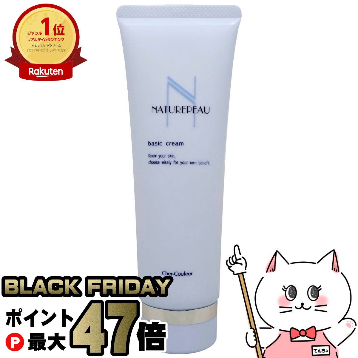 シェルクルール ナチュレポウ ベーシッククリーム130g4個 chercoul-na-baseuv-2.jpg