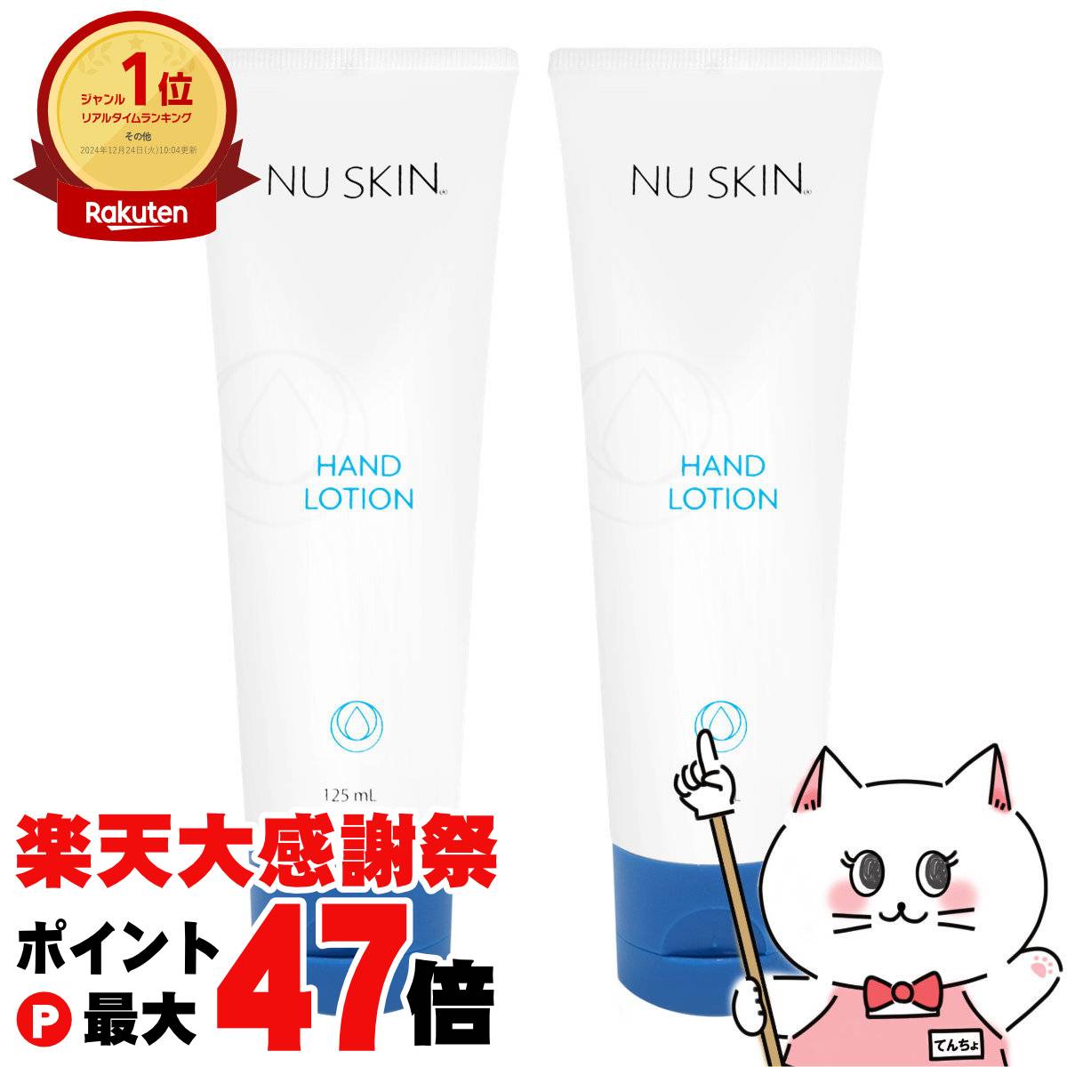 ニュースキン ハンドローション使用済み 楽天市場】ニュースキン ハンドローション 125g 【ハンドローション/NU