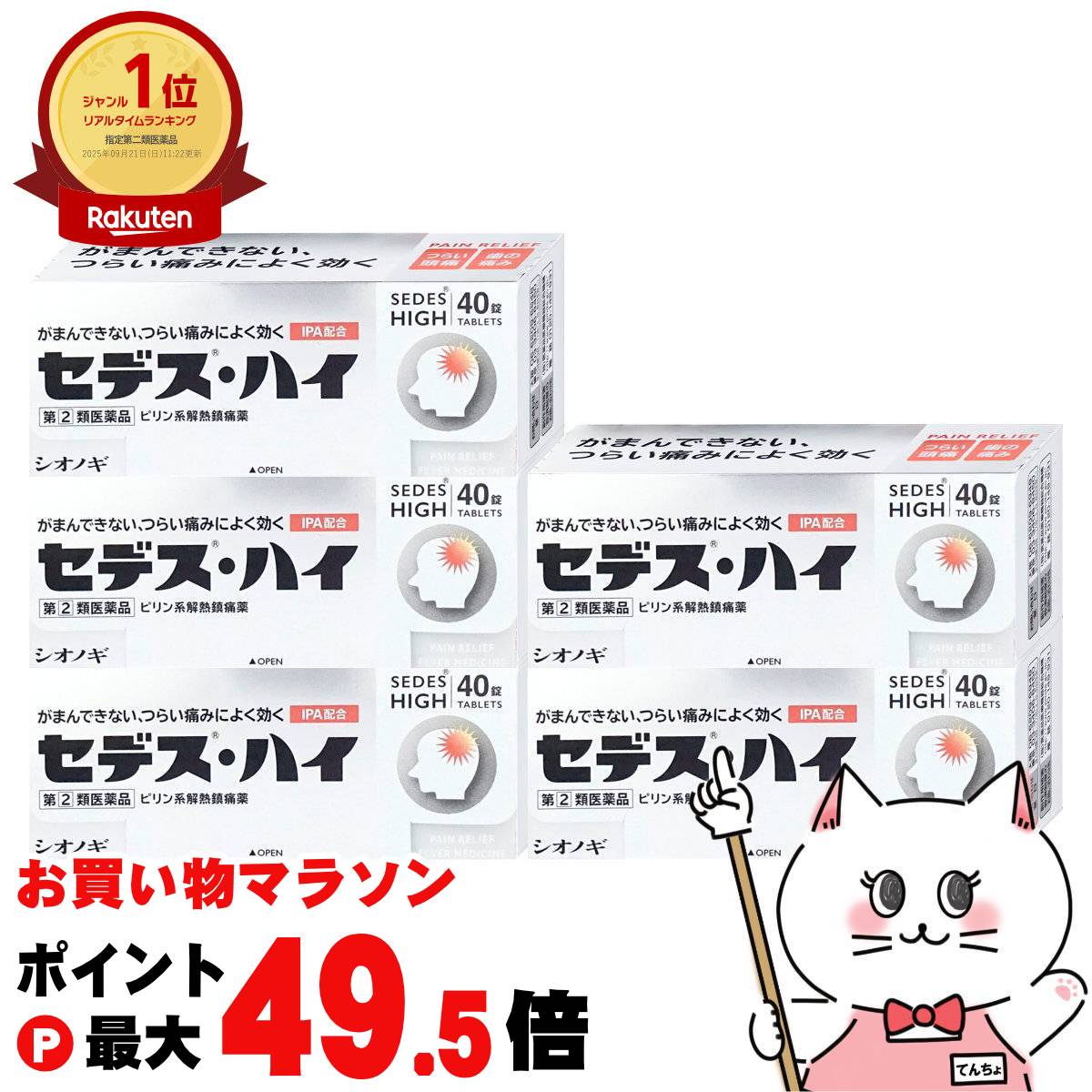 【百貨店SALE は 今めかしいcafeで！】
