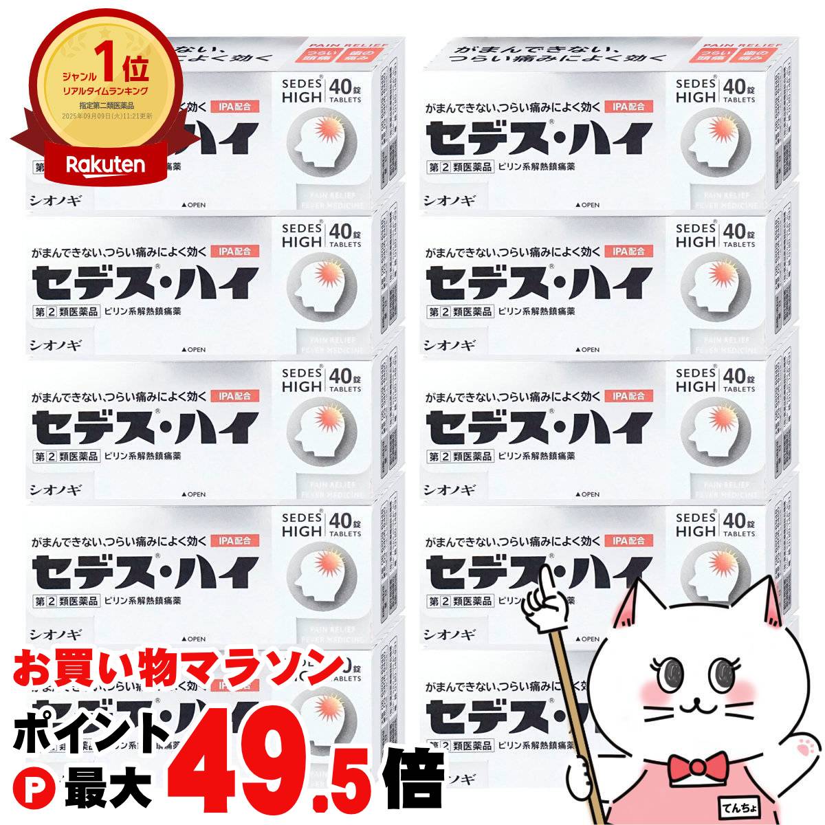 【百貨店SALE は 今めかしいcafeで！】