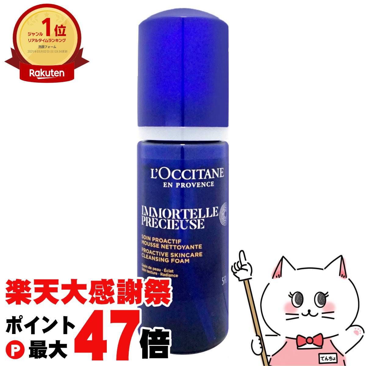 ロクシタン　イモーテルディヴァインイテンシヴオイル 30ｍl 27DH030I24J.png
