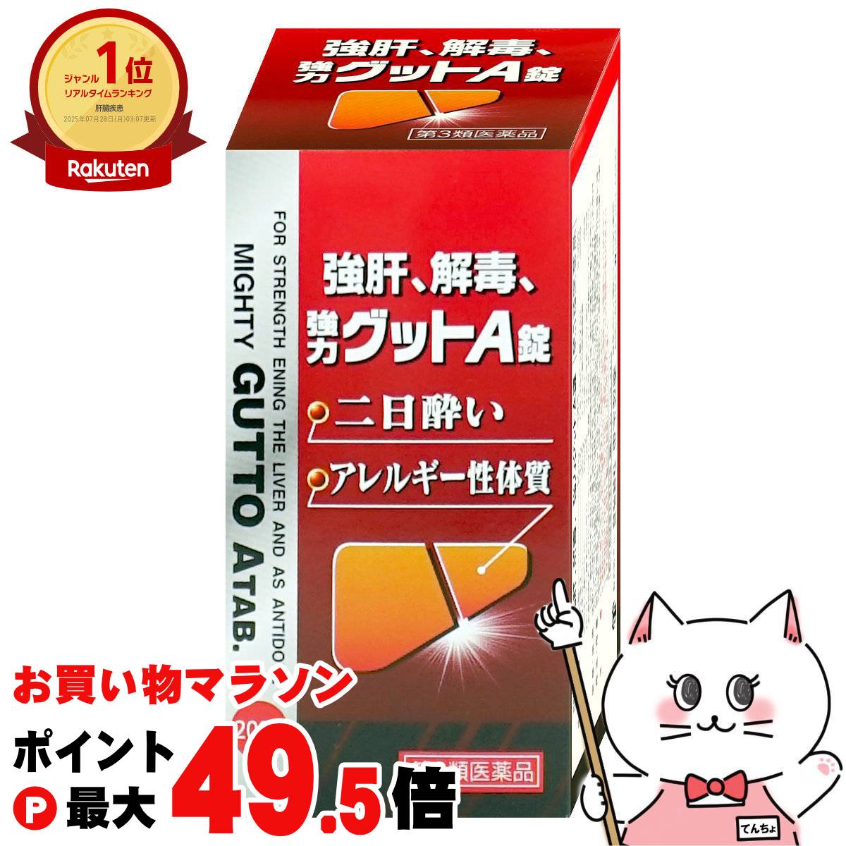 持ち運ぶ、明滅する光。日独シューケア！検査と修理一揃いの道具真っ盛り決戦 医薬品・医薬部外品-医薬品-医薬品・コンタクト・介護