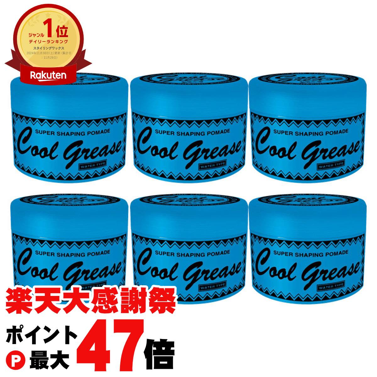 楽天市場】【楽天大感謝祭最大47倍】ファインコスメティックス クール
