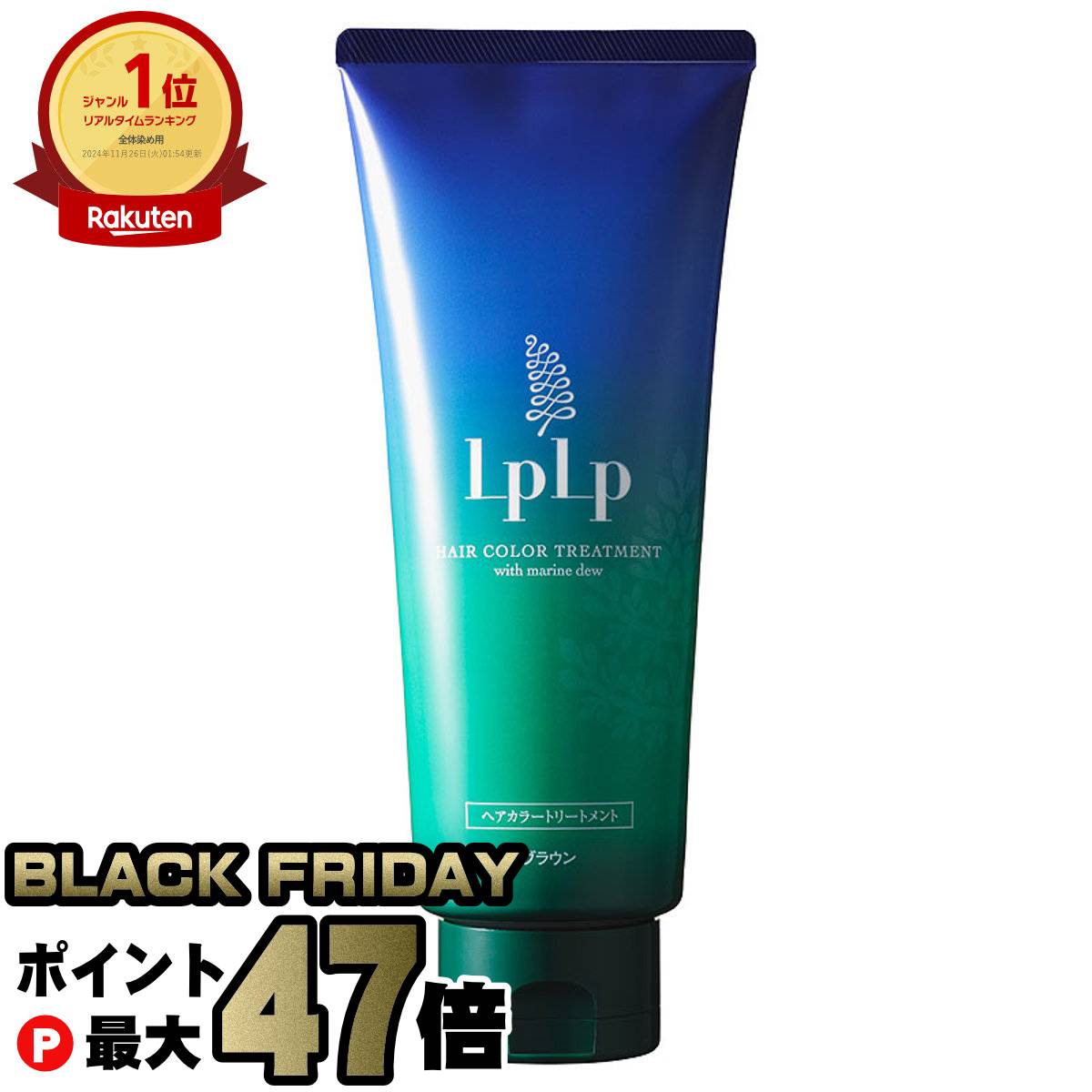 楽天市場】【最大400円OFFクーポン】ルプルプ ヘアカラー