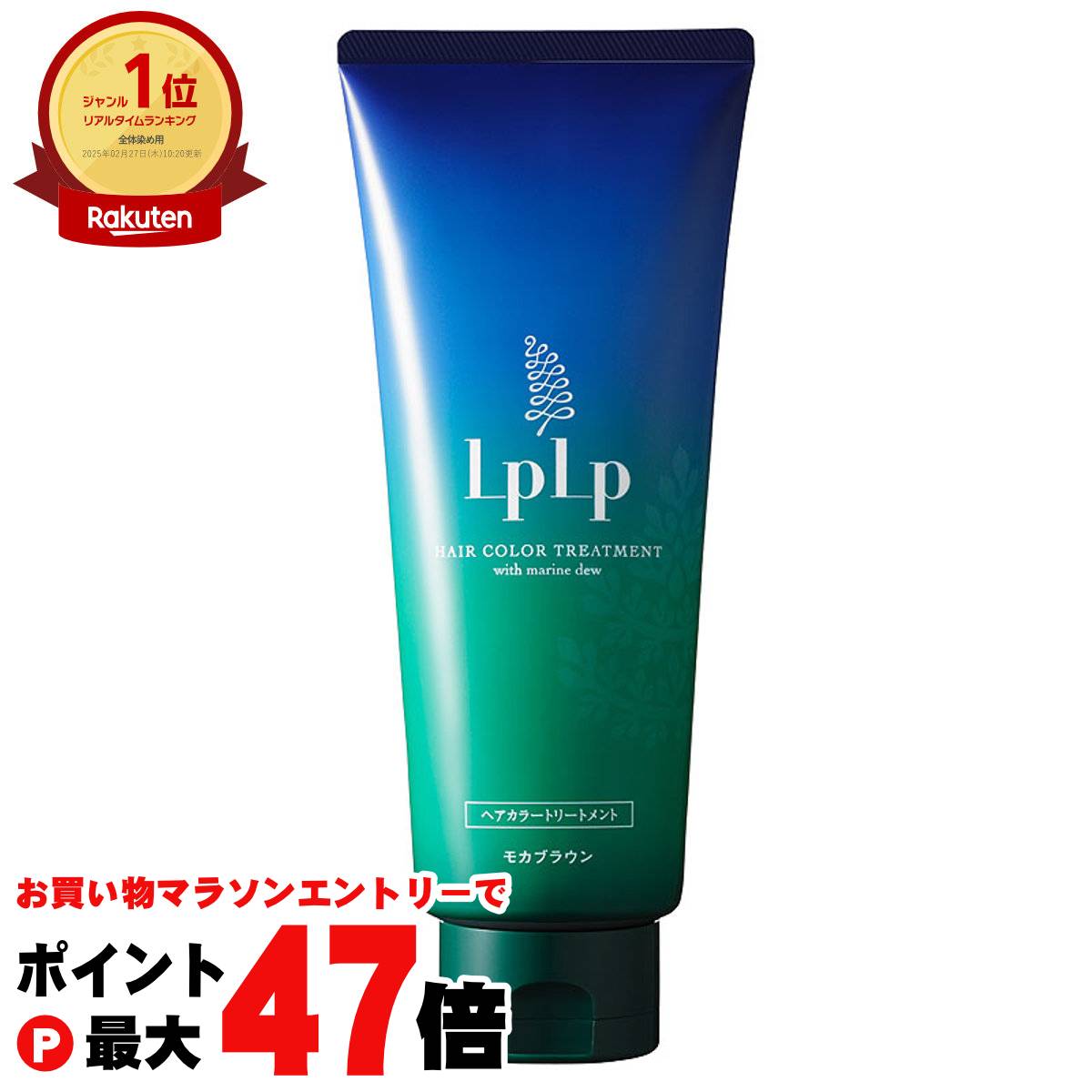 あや（lplpヘアカラートリートメント ベージュブラウン） Amazon | 【染まるうるおう】 ルプルプ LPLP オリジナル カラー