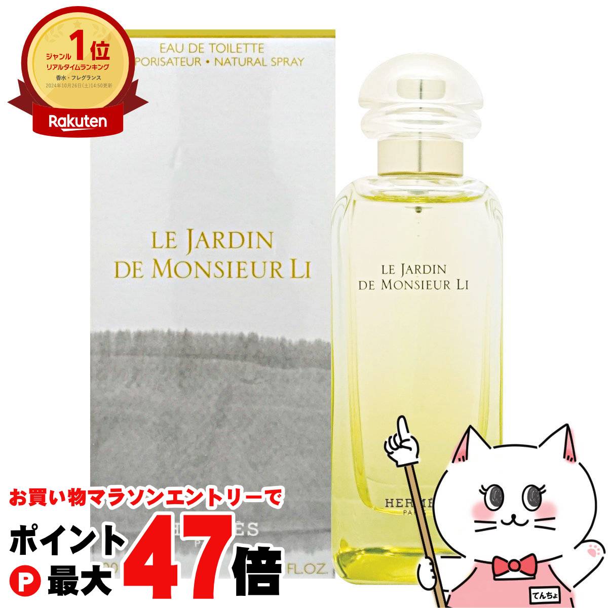 HERMES エルメス ナイルの庭 香水 オードトワレ EDT 100mL Amazon | 【エルメス】ナイルの庭 (箱なし) EDT・SP 100ml (並行
