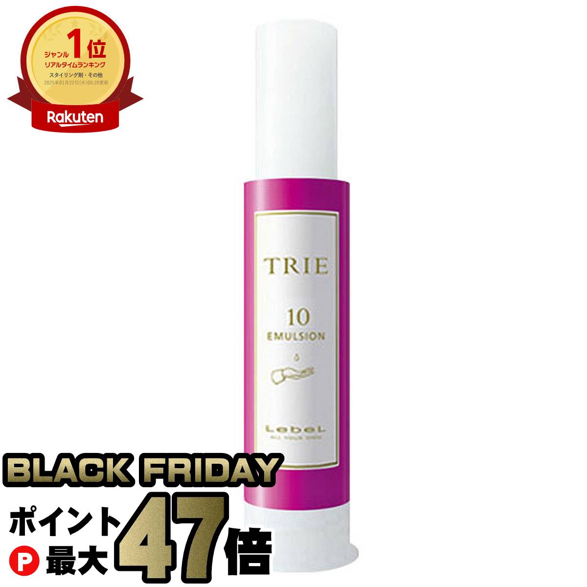 ルベル トリエ エマルジョン 8 120ml 6個 Amazon | 【6個セット】 ルベル トリエ エマルジョン8 120ml