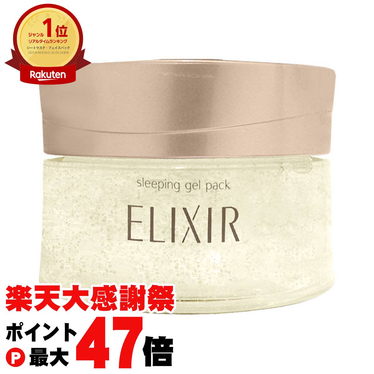 楽天市場】【最大400円OFFクーポン】資生堂 エリクシール シュペリエル