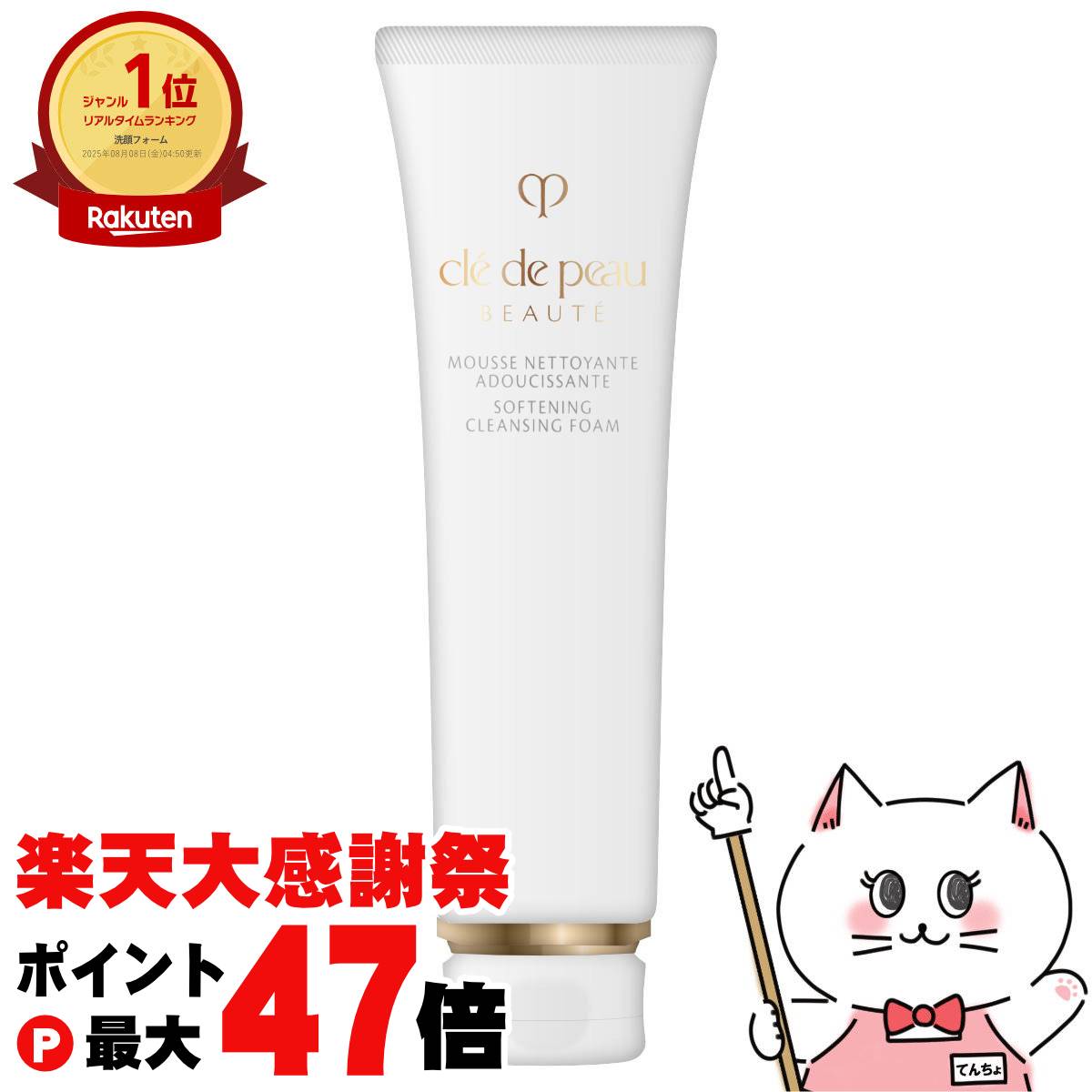 楽天市場】【楽天大感謝祭最大47倍】【国内正規品】資生堂 クレドポー