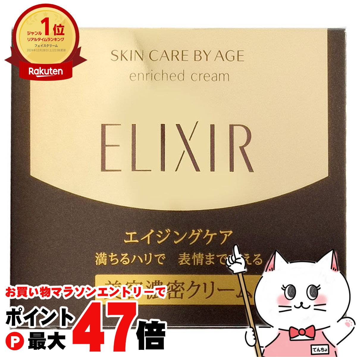 ELIXIR エンリッチドクリーム TB 45g/50g 詰め替えセット エリクシール エンリッチドクリーム TB つけかえ専用レフィル